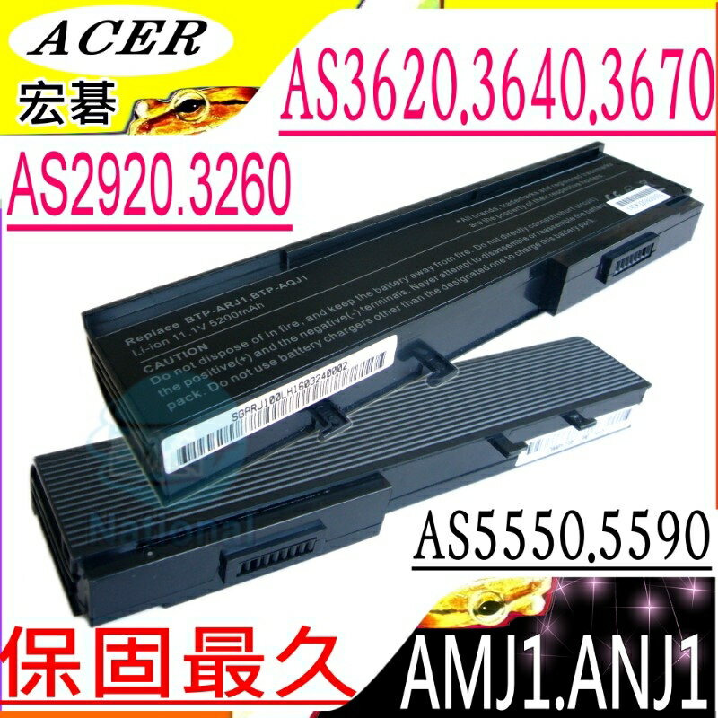 ACER 電池-宏碁 電池 ASPIRE 3620，3640，3670，3260，2920，5540，5550，5560，5590，BTP-AMJ1，BTP-ANJ1