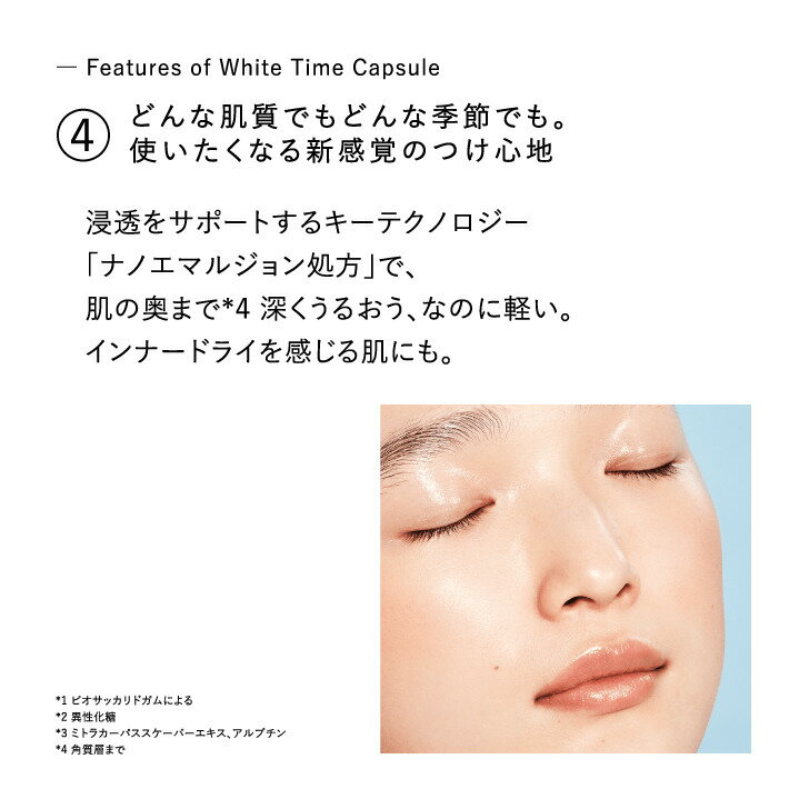 SISI White Time Capsule 保濕化妝水 115ml | SISI White Time Capsule 化妝液 保濕 保濕化妝水 水潤 美肌 透明感 水分 乾燥肌 敏感肌 護膚 化妝品 美容 日本必買 | 日本樂天熱銷 7
