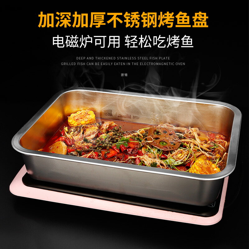 不銹鋼託盤長方形方盤深盤家用商用烤魚盤餐廳裝菜烤肉燒烤鐵盤子