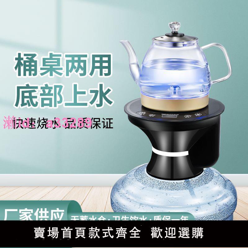 底部自動上水電燒水壺電動取水器桶裝水燒水器加熱一體機吸抽水器