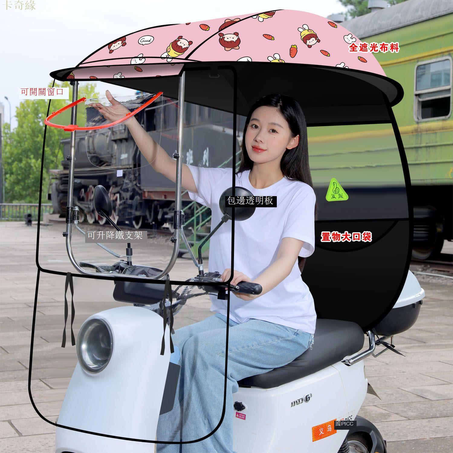 電動車雨棚車棚新款摩托車擋風罩三輪車雨棚篷布電動車防雨棚加厚