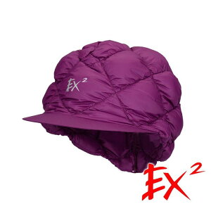 【EX2德國】羽絨保暖帽(58cm)『紫』364222