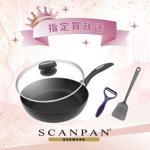 【Scanpan】 ES5系列 超鈦磨+26cm 深煎不沾鍋（含蓋／烤箱適用） 贈：Orthex 主廚尼龍鏟+ ARMADA 黑晶奈瓷削皮刀