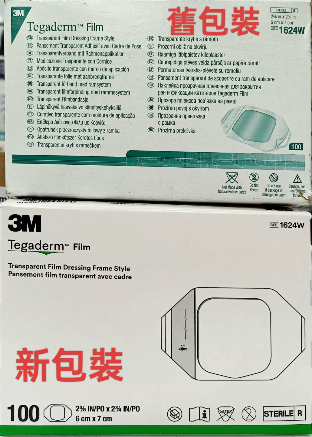 ✩新包裝✩3M 防水敷料 Tegaderm 1624W 100片/盒 1