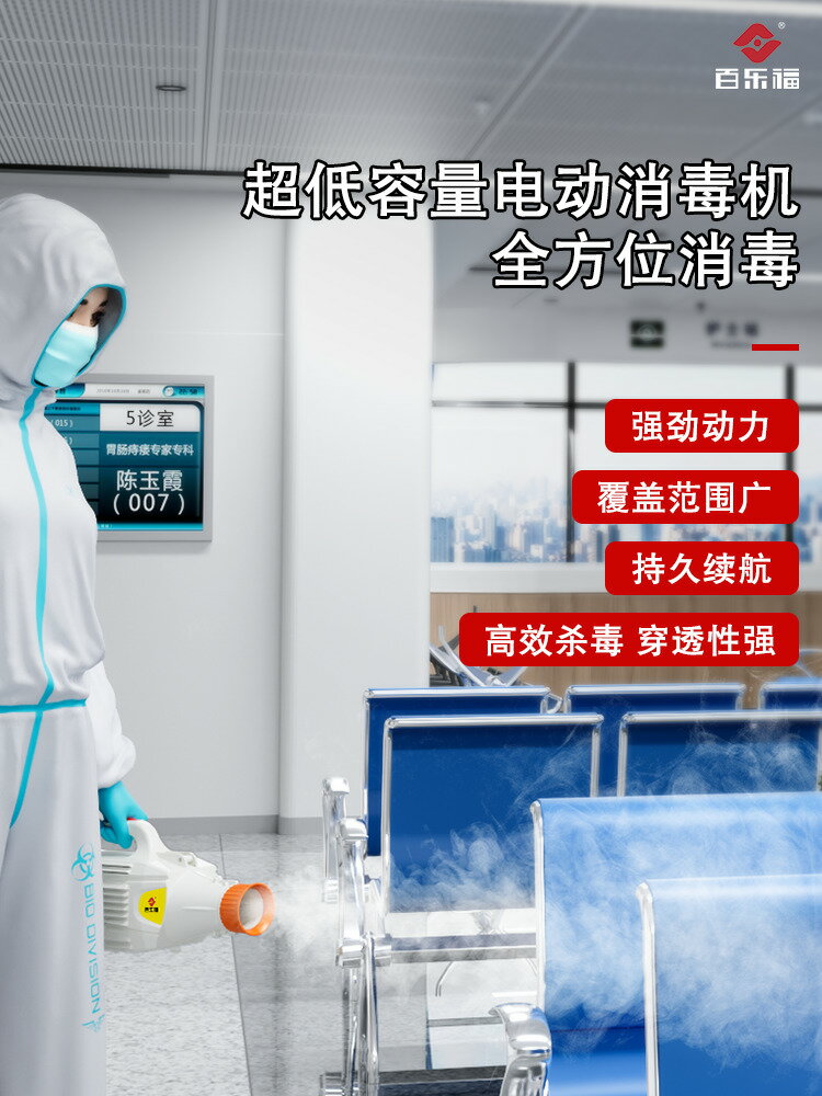 【臺灣公司 可打統編】消殺防疫超低容量電動噴霧機氣溶膠鋰電池噴霧器霧化器酒精消毒機