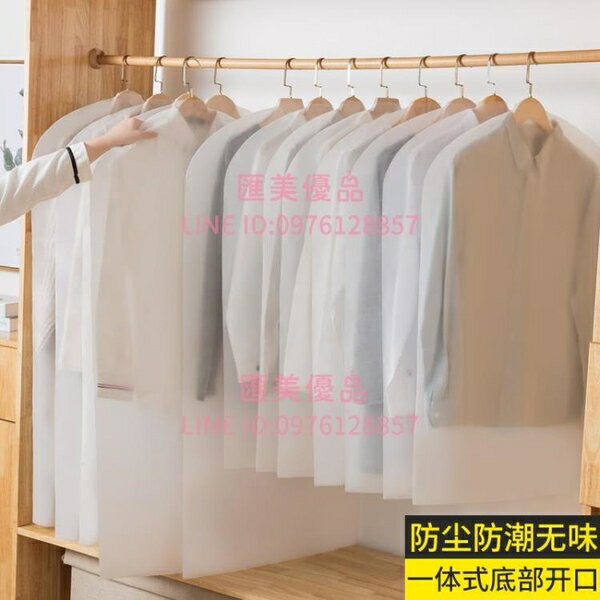 衣服防塵罩防塵袋衣罩掛式家用透明收納掛衣袋衣櫃衣物防塵套子【聚寶屋】