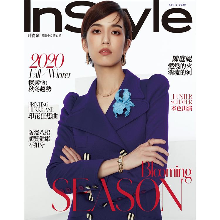 InStyle 時尚泉4月2020第47期 | 拾書所