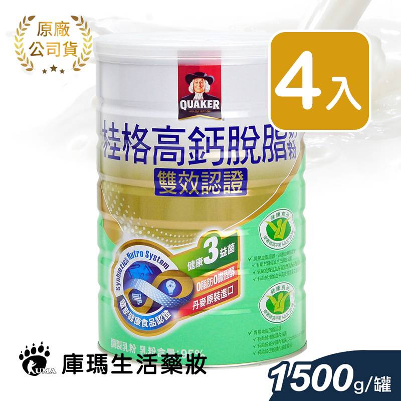 桂格 雙效認證高鈣脫脂奶粉 1.5kg (4入)【庫瑪生活藥妝】