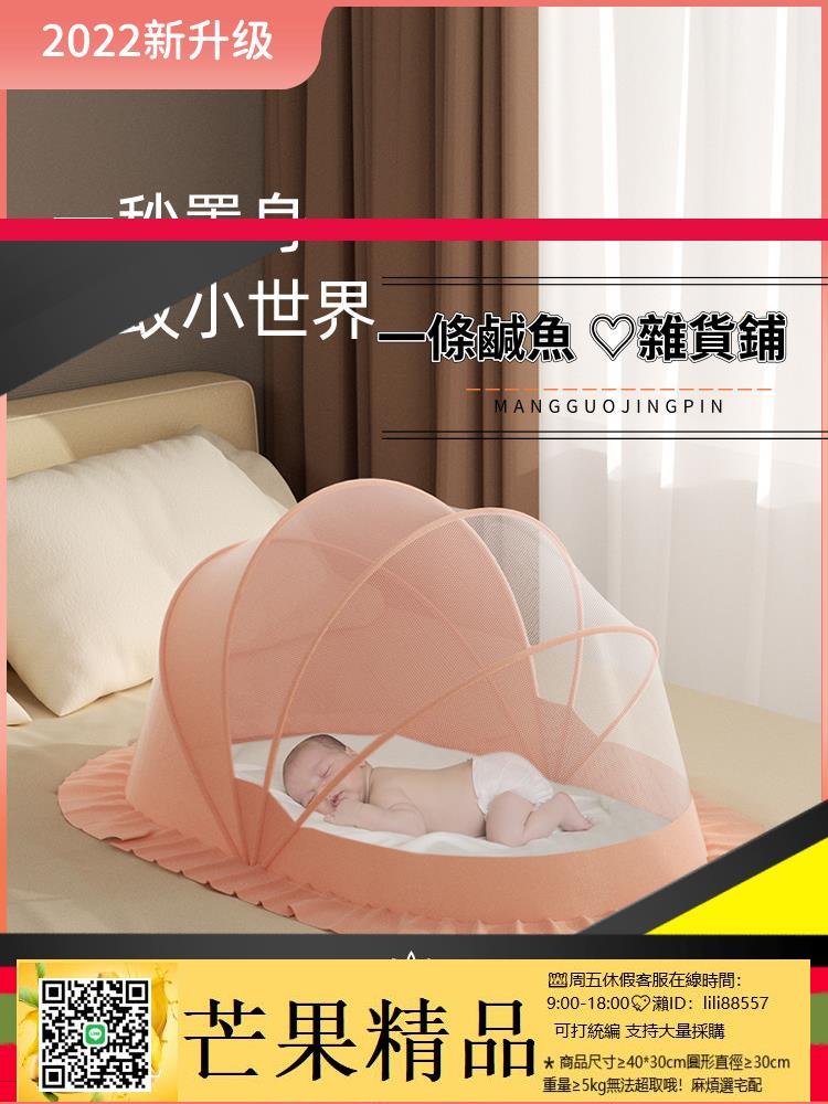 ✅蚊帳 嬰兒折疊蚊帳防蚊罩嬰幼兒寶寶全罩式通用蒙古包床上小孩bb可遮光
