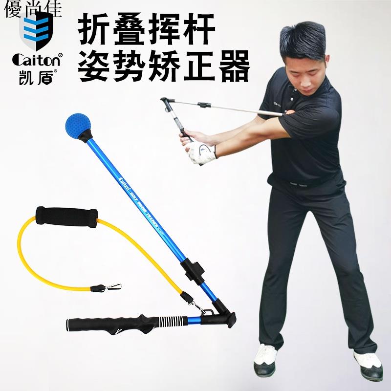 Caiton高爾夫揮桿練習器摺疊揮桿姿勢矯正器可伸縮初學者練習用品