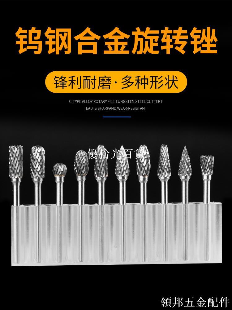 硬質合金旋轉銼刀金屬打磨頭刀鎢鋼擴孔銑刀3*6/3*3mm雙槽套裝刀[領邦五金配件]