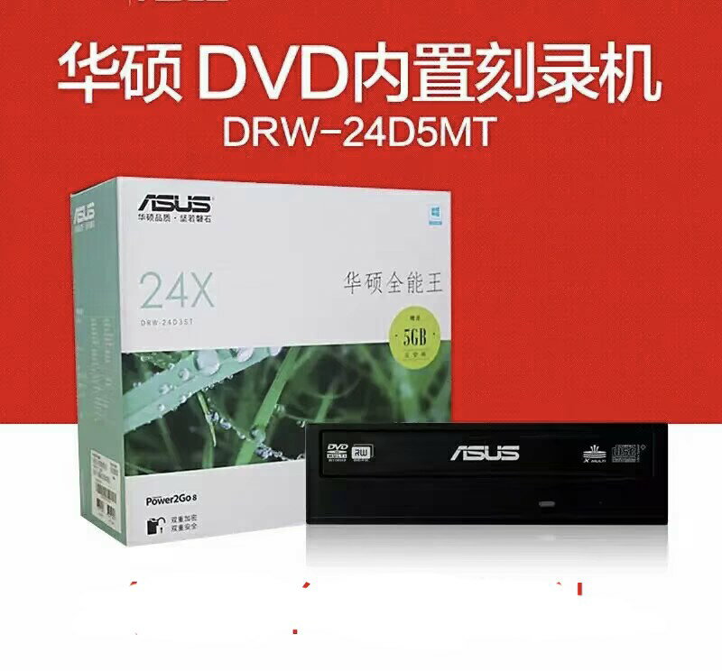 【可開發票】Asus/華碩DRW-24D5MT臺式電腦內建sata串列埠光碟機CD/DVD光盤刻錄機