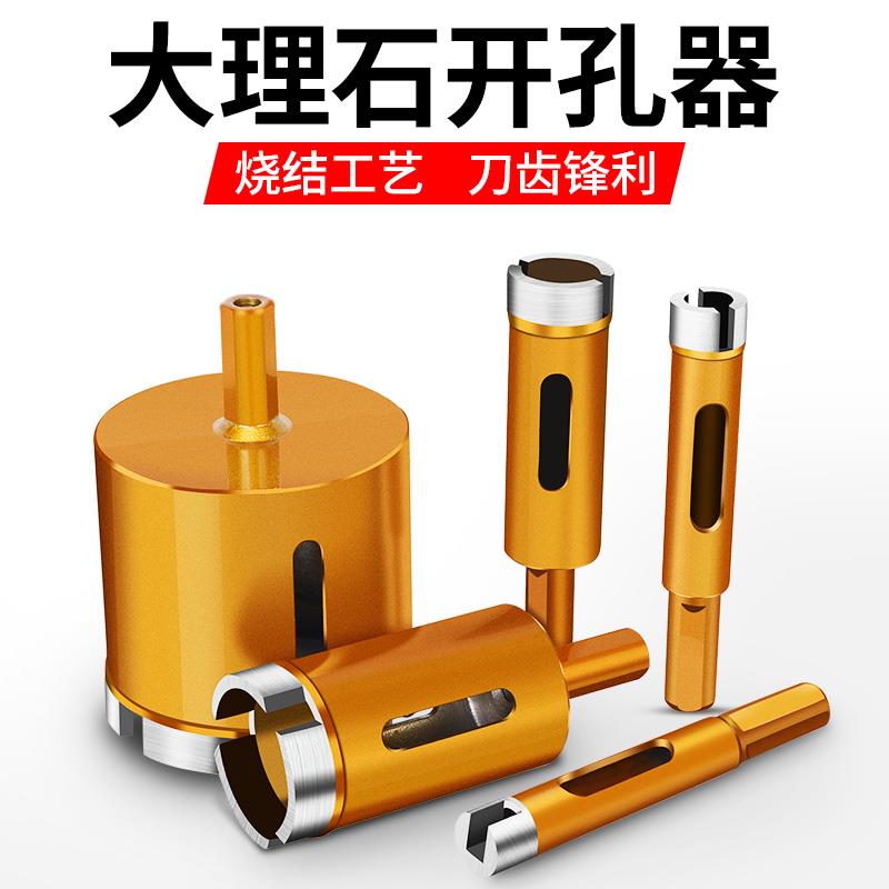 大理石玻璃開孔器鵝卵石玻化磚鉆頭瓷磚花崗巖石材打孔鉆孔開口器