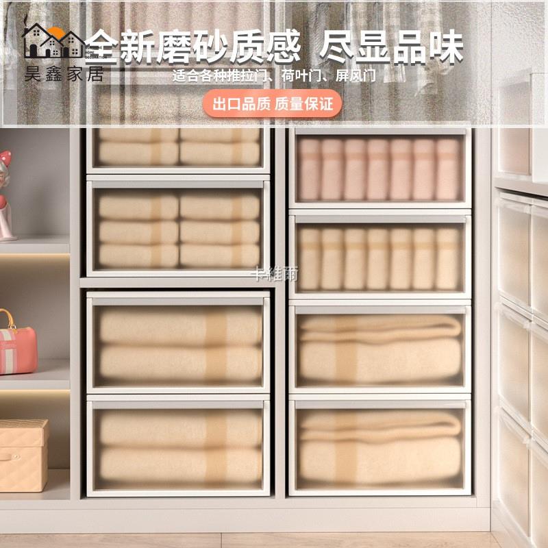 免運 新款收納櫃 磨砂抽屜式收納箱 內衣襪子收納 防塵化妝品收納盒 透明家用衣櫃 衣服衣物整理神器 衣櫃收納盒免運 開立發票 全館折扣 店長優選 售後保障 h5530