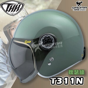 THH安全帽 T-311N 秋瑟綠 亮面 UV400 泡泡鏡 復古帽 半罩帽 3/4罩 耀瑪騎士生活
