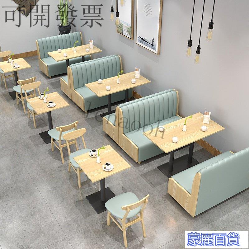 可開發票-卡座沙發-餐廳專用卡座沙髮桌椅組閤甜品餐廳奶茶店靠墻定製商用西餐廳實木燒烤桌椅AA0710