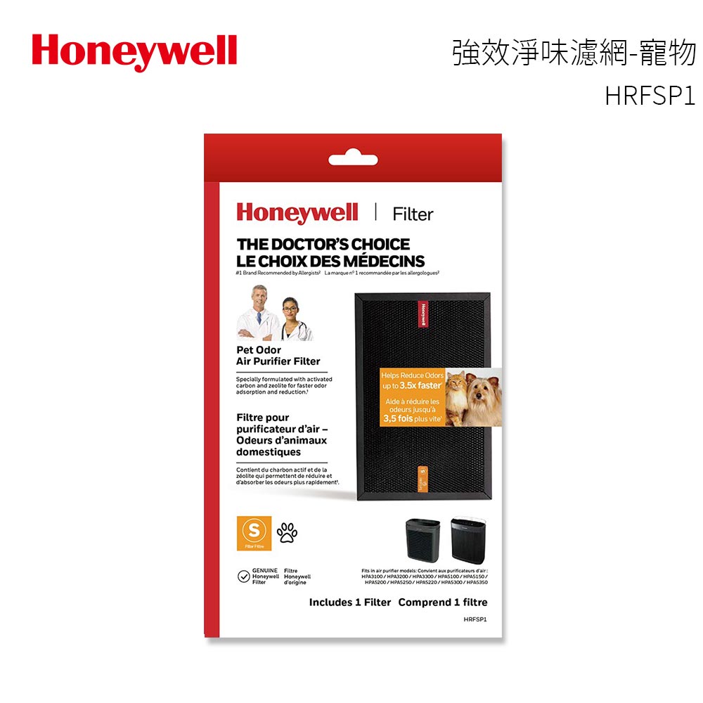 Honeywell 強效淨味濾網-寵物 HRFSP1 適用HPA-5150 /HPA-5250 / HPA-5350