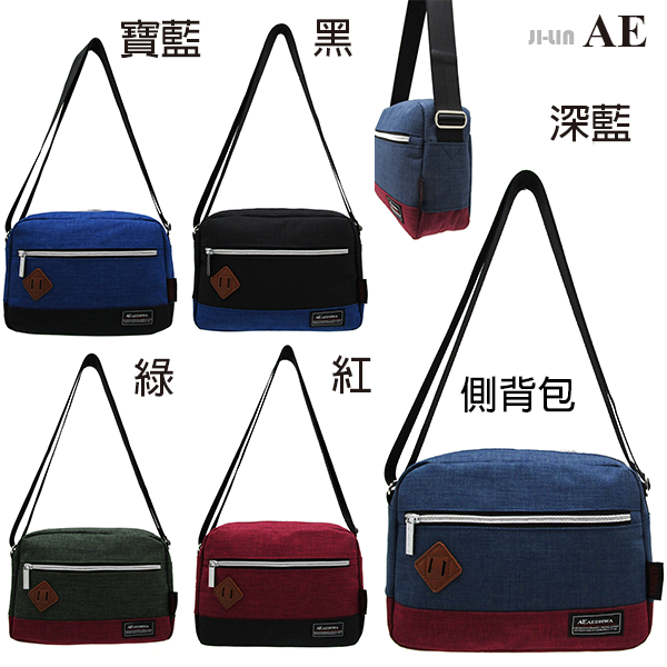 25-8814【AEDHWA 愛德華】新科技麻料豬鼻撞色造型側背包 (五色)