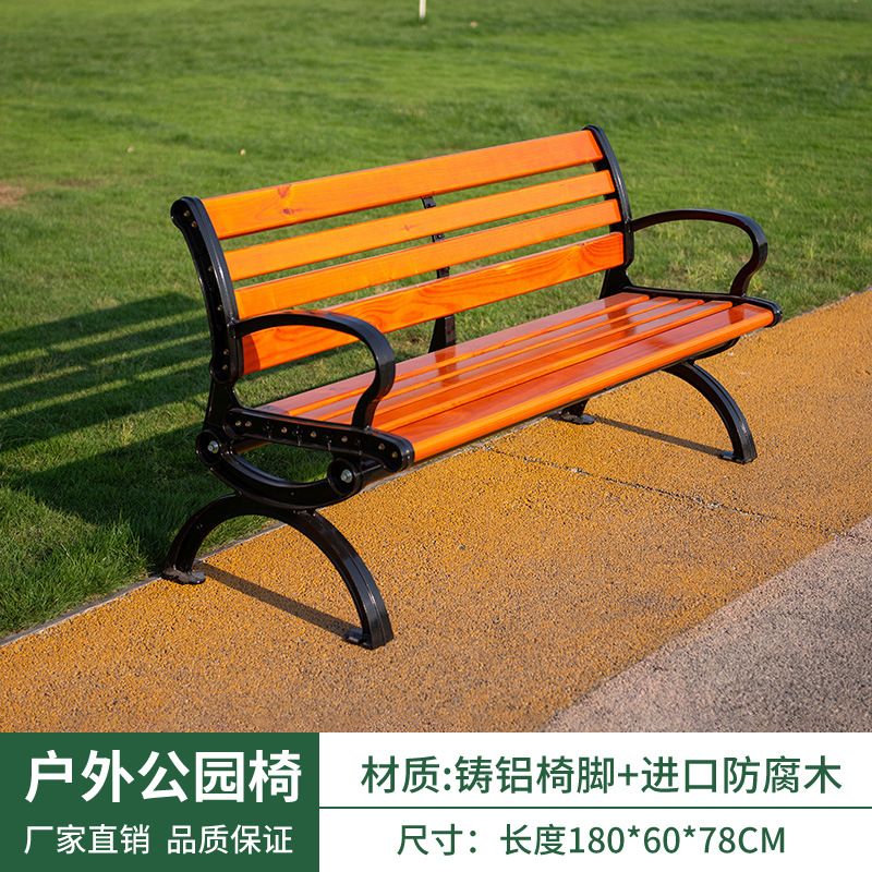 臺灣公司貨 免運/可開票 公園椅戶外長椅廣場椅花園休閑防腐木靠背長條椅鑄鋁公園座椅 戶外餐桌椅組 桌椅組合 戶外長椅 茶幾組合 花園長椅 化外休閒傢俱 不鏽鋼桌椅 防腐桌椅 露天桌椅 快速出貨P