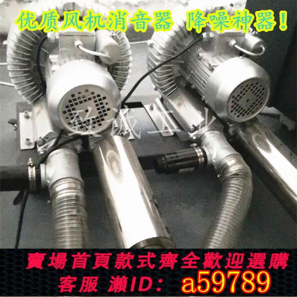 【臺灣公司 可打統編】高壓風機消音器HG漩旋渦式氣泵鼓風機滿焊不銹鋼外接降噪消聲器