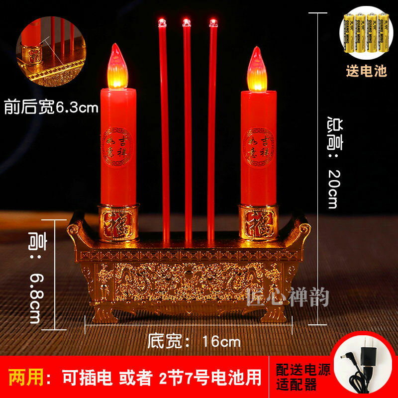LED電香爐 蠟燭燈 LED電子蠟燭燭臺擺件拜神蠟燭燈家用蠟燭臺長明燈佛燈財神爺供燈