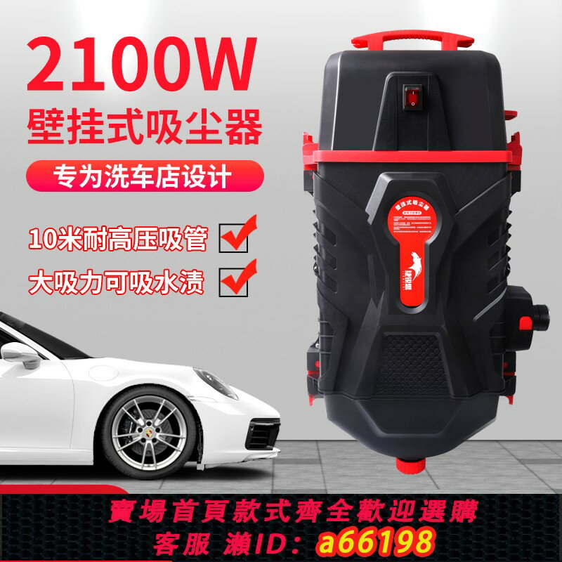 【臺灣公司 可開發票】壁掛式吸塵器洗車房4S店吸塵機汽車美容店商用專用掛墻掛壁美容