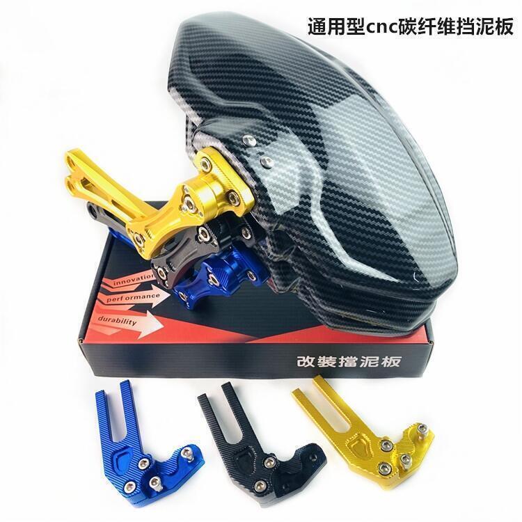 【歡樂購】電摩碳纖維後擋泥板cnc改裝 小牛n1s小猴子M3M5鬼火戰速踏板