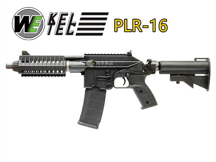 【翔準軍品AOG】(WE) 新款 PLR16 瓦斯槍 GBB 超值感 超輕巧 後座力強 D-06-3-26