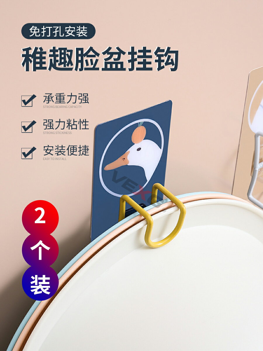 免打孔強力自粘卡通臉盆收納架浴室廚房壁掛毛巾掛架臉盆收納掛架