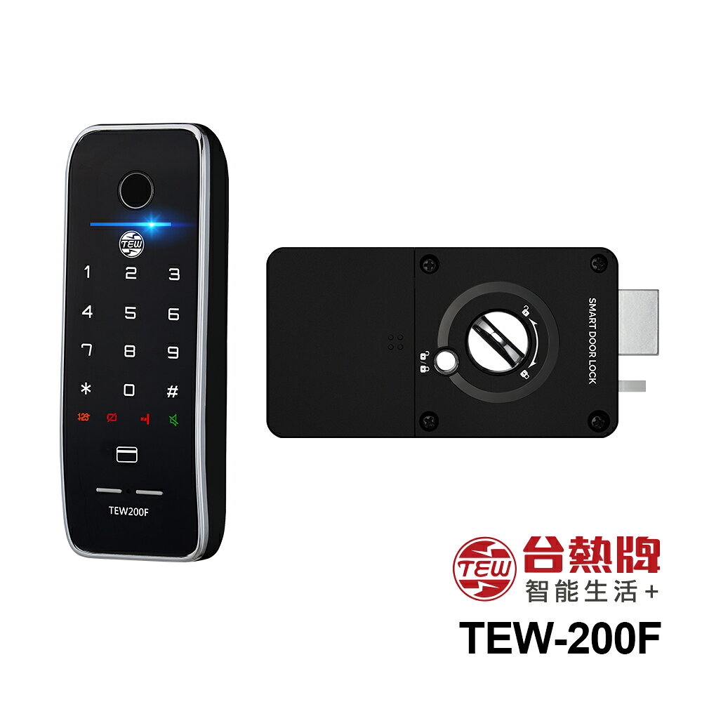 TEW台熱牌 TEW-200F 指紋/密碼/卡片 三合一智能輔助鎖/門鎖(含基本安裝)