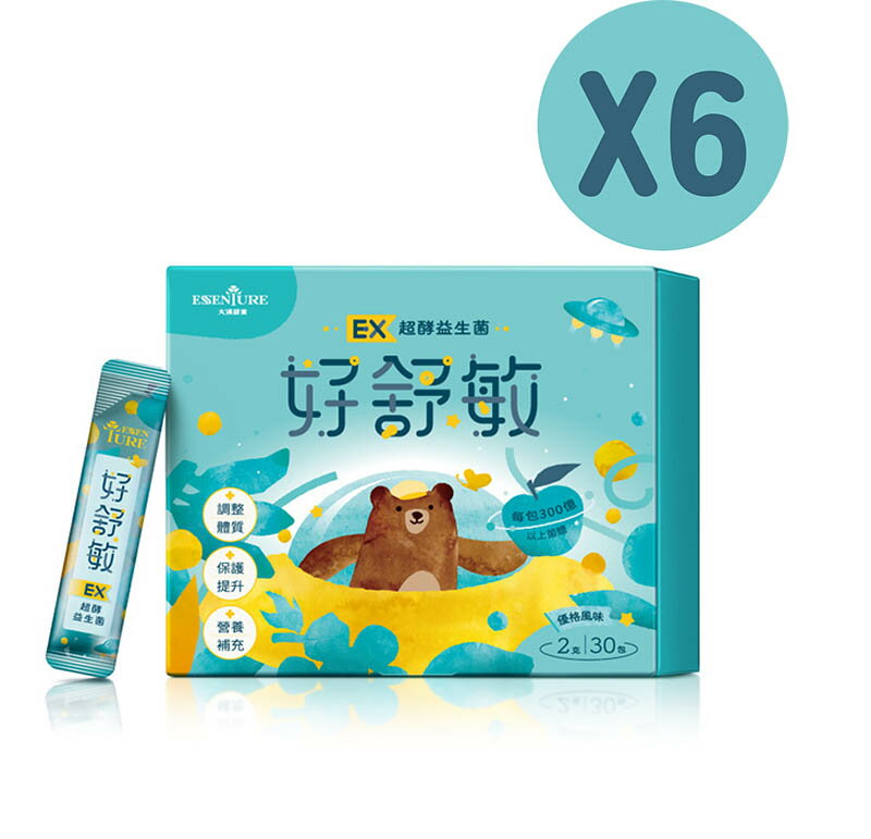 【大漢酵素】6件組 好舒敏EX超酵益生菌 2g X30包／盒 (兒童保健/益生菌) 康恒生醫
