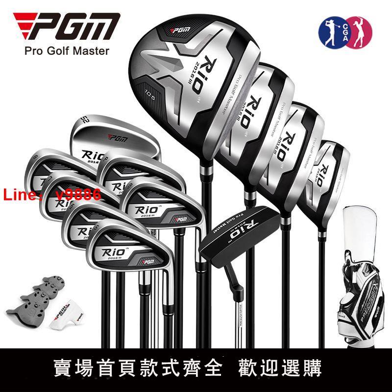 【台灣公司可開發票】PGM 高爾夫球桿全套 男士套桿 鈦合金一號木 golf初中級套桿