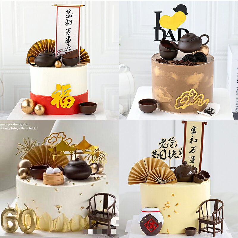 老人過大壽中國風烘焙蛋糕裝飾茶壺茶具擺件生日祝壽仙鶴祥云插件