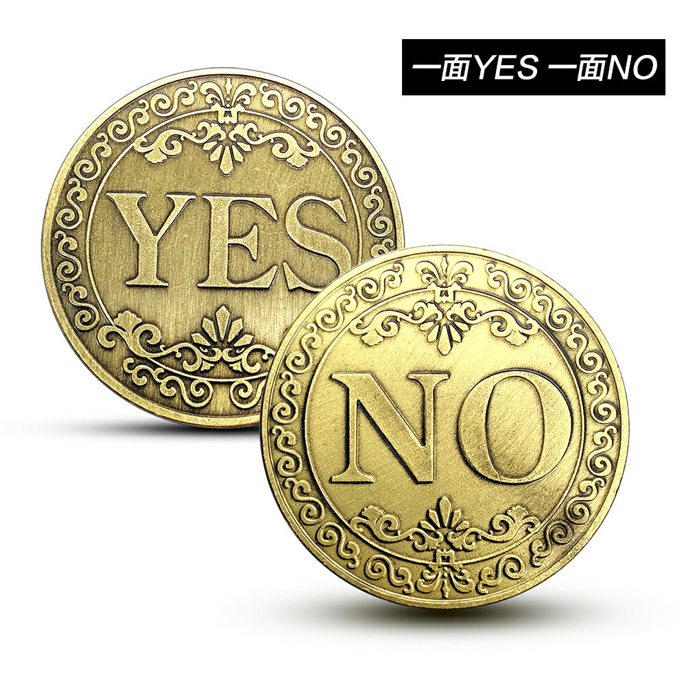 月光銀版YES NO】決策幣好運氣幸運幣日月光華游戲道具硬幣| 協貿國際日用品生活7館| 樂天市場Rakuten