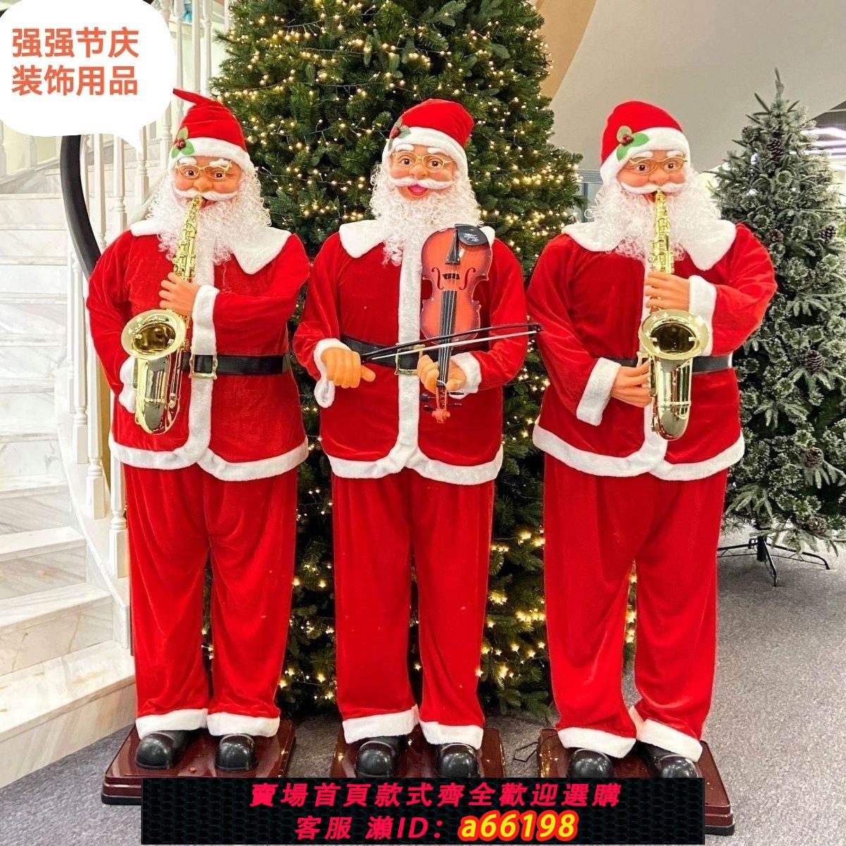 【臺灣公司 可開發票】聖誕老人裝飾品電動音樂薩克斯1.8酒店迎賓擺件新款