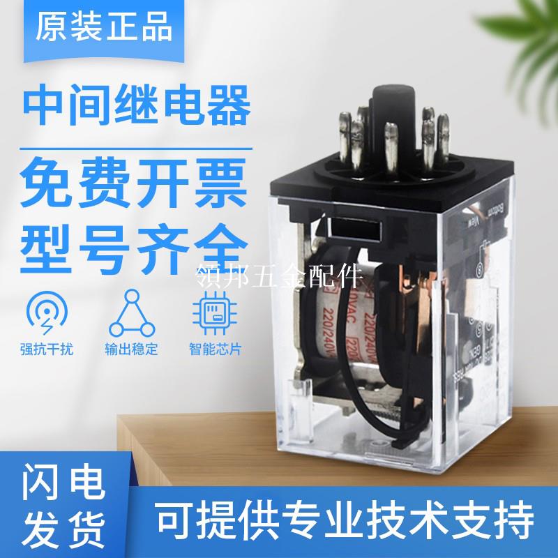 原裝正品中間繼電器JTX-2C DC220V DC24V AC380 銀點功率大12V36V[領邦五金配件]