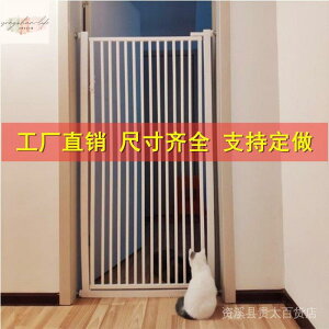 臥室1.5米高加密狗幼貓專用小間隙攔貓推拉門 伸縮圍欄寵物小貓狗直髮