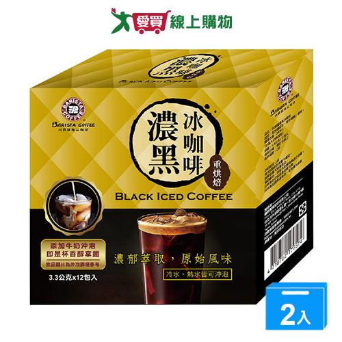 西雅圖 濃黑冰咖啡(3.3G/12入)【兩入組】【愛買】