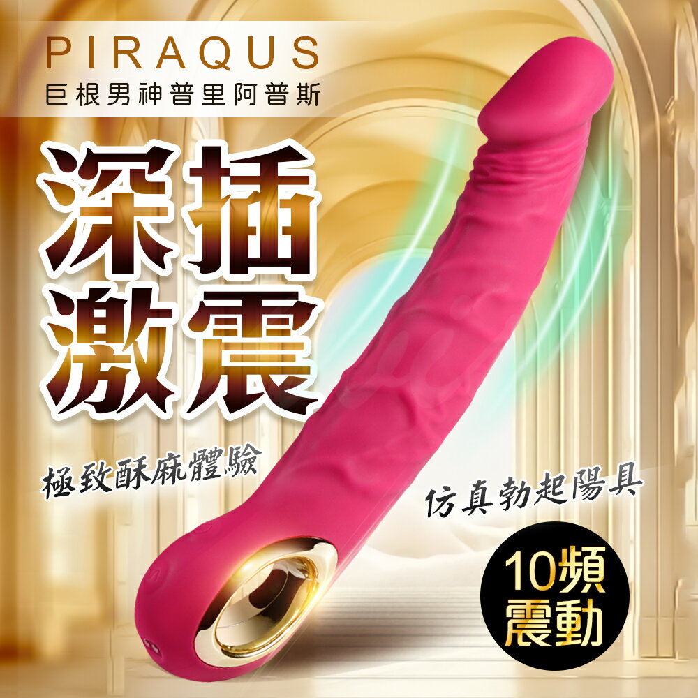 巨根之神 仿真勃起 陽具按摩棒 桃【情趣職人】情趣用品 按摩器 仿真陽具