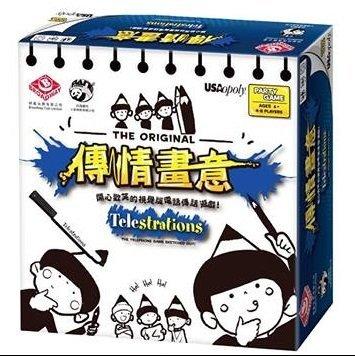 實體店面 送牌套 傳情畫意 Telestrations 傳情話意 繁體中文正版益智桌遊