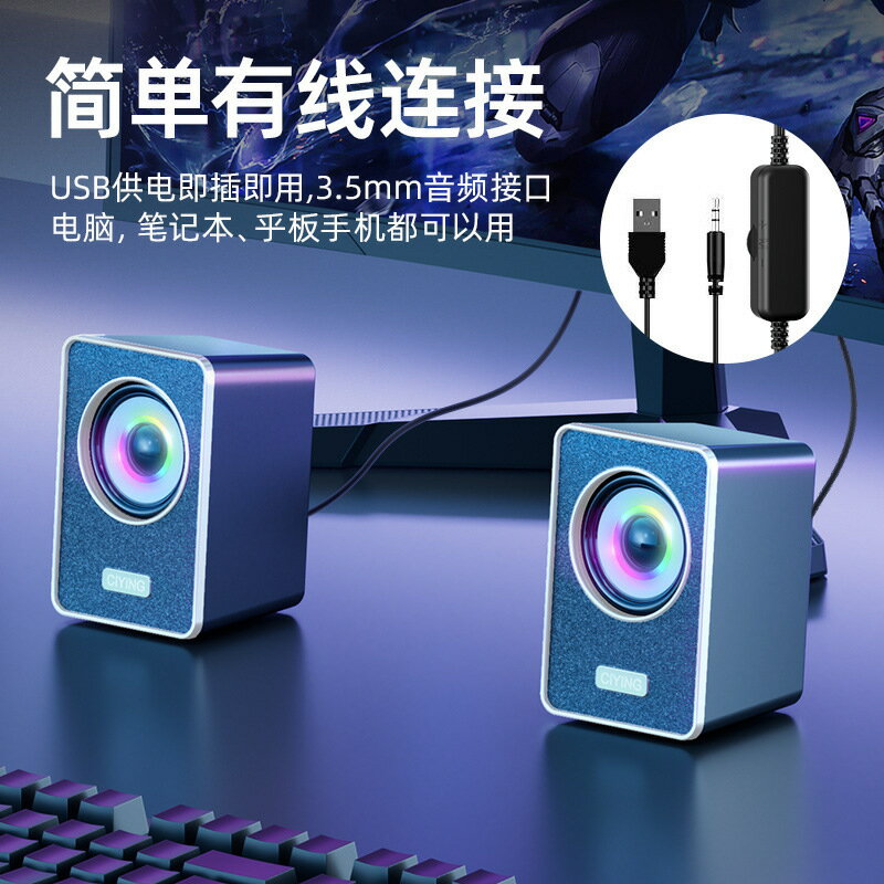 彩燈藍牙音響有線臺式電腦筆記本音箱迷你家用桌面大音量重低音炮【宜家良品百貨】