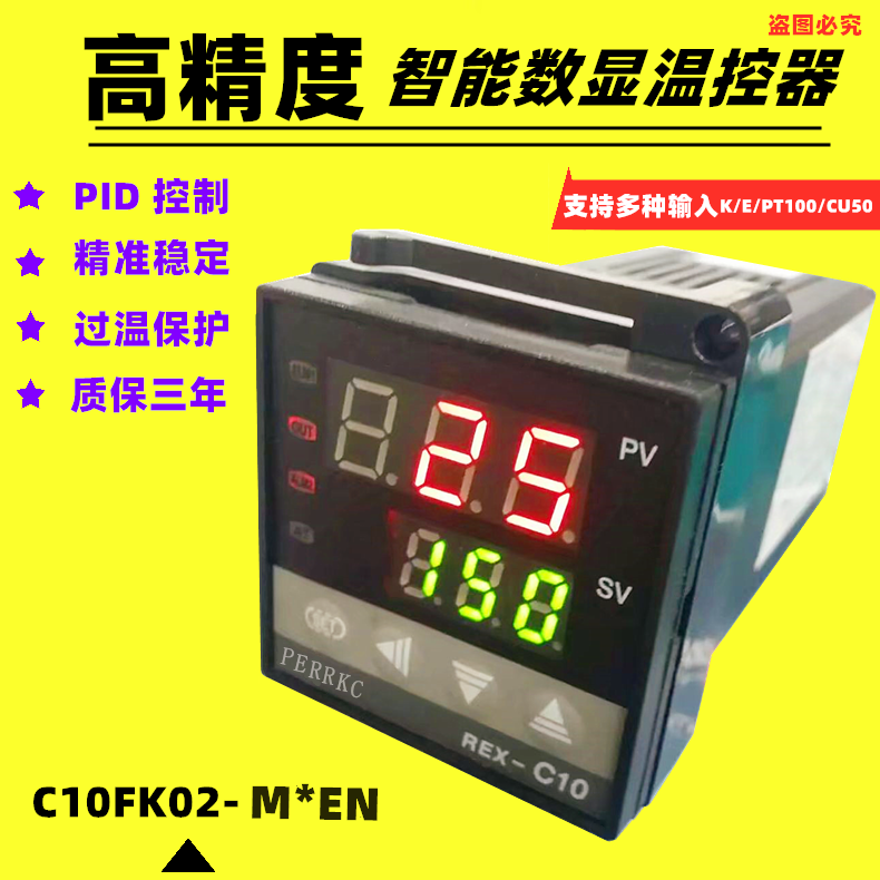 可打統編數顯智能溫控器REX-C10三位溫度控制器REX-C10FK02-M*EN溫控儀