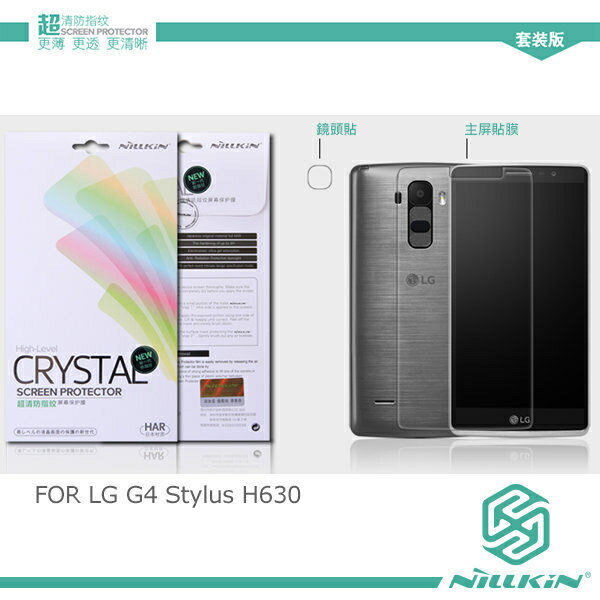 NILLKIN LG G4 Stylus H630 超清防指紋保護貼 附鏡頭貼【出清】【APP下單最高22%回饋】