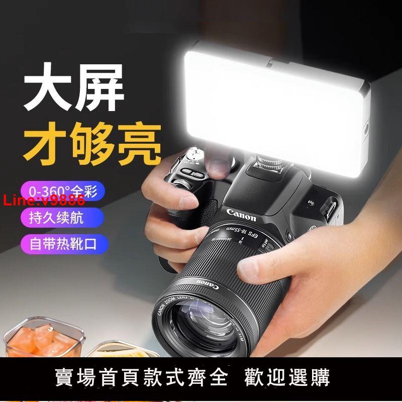【台灣公司 超低價】led護眼方形超長大容量照明燈冷暖補光便攜充電式手持攝像口袋燈