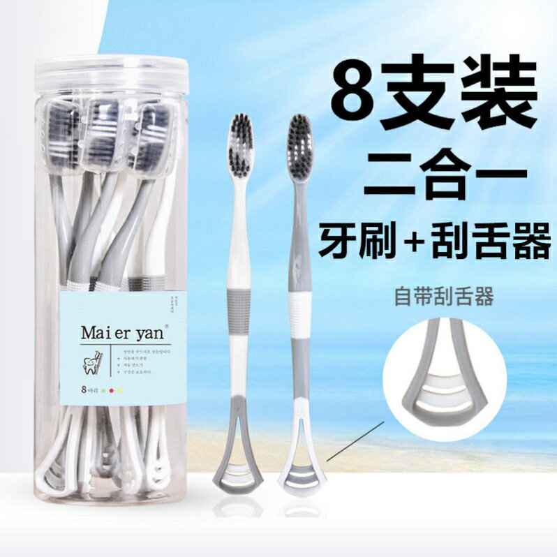 牙刷女男士專用奈米軟毛牙刷成人防牙齦出血去刮舌苔清潔器舌頭刷