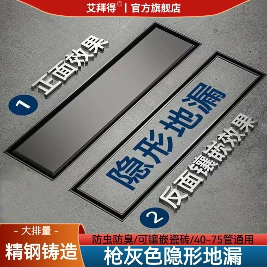 隱形地漏 排水孔防臭 排水槽 防臭地漏 不鏽鋼地漏 地排 槍灰色304不銹鋼防臭厠所防臭神器淋浴地漏蓋衛生間長條隱形地漏