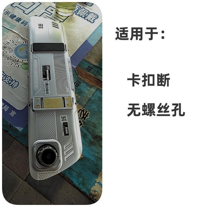 【全館免運】車載後視鏡支架 無扣雙夾背板支架 流媒體行車記錄儀 改裝支架 固定架改裝