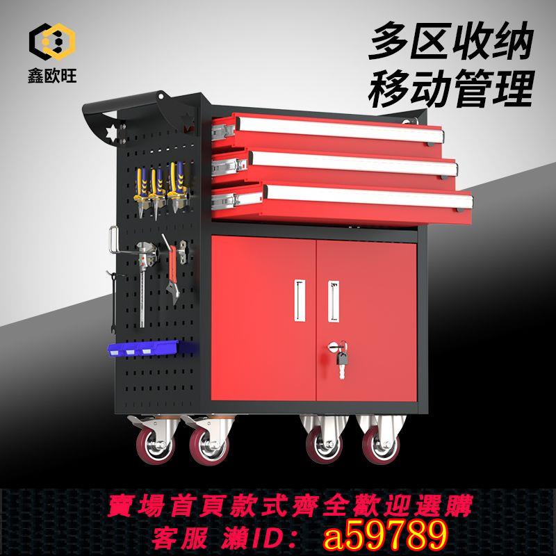 【臺灣公司 可打統編】【大容量收納】汽修工具車推車多功能移動鐵皮工具櫃維修抽屜式組合車間用工具箱