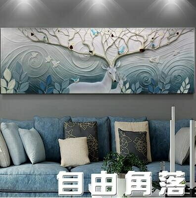 客廳裝飾畫沙發背景牆畫現代簡約臥室床頭掛畫牆壁畫3D立體浮雕畫 雙11全館免運