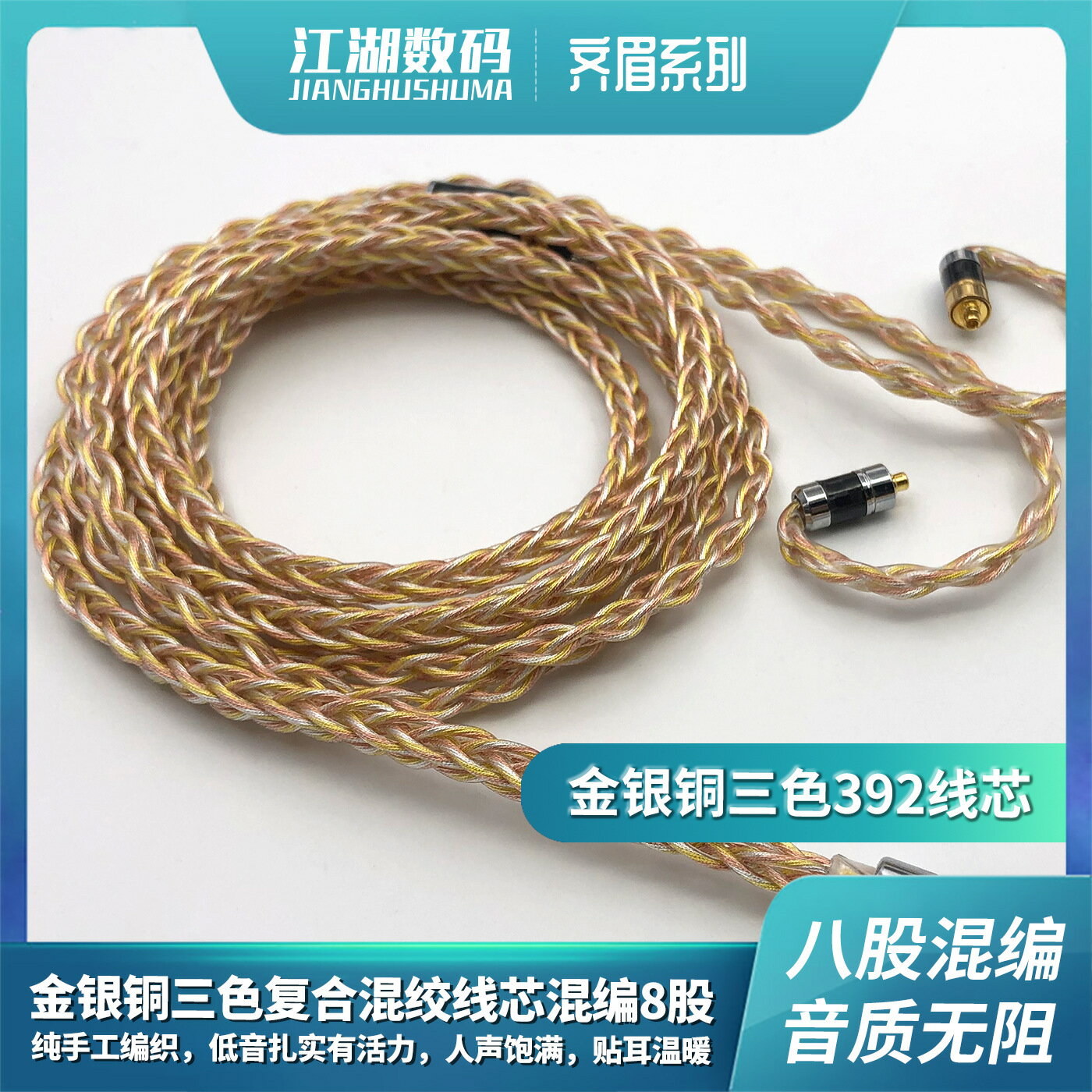 【齊眉升級線】耳機升級線 發燒耳機線 平衡升級線 2.5mm 4.4mm 鍍銀線 MMCX A2DC 適用舒爾SE535 IE400 IM50 高純度無氧銅 音質提升 繞耳佩戴